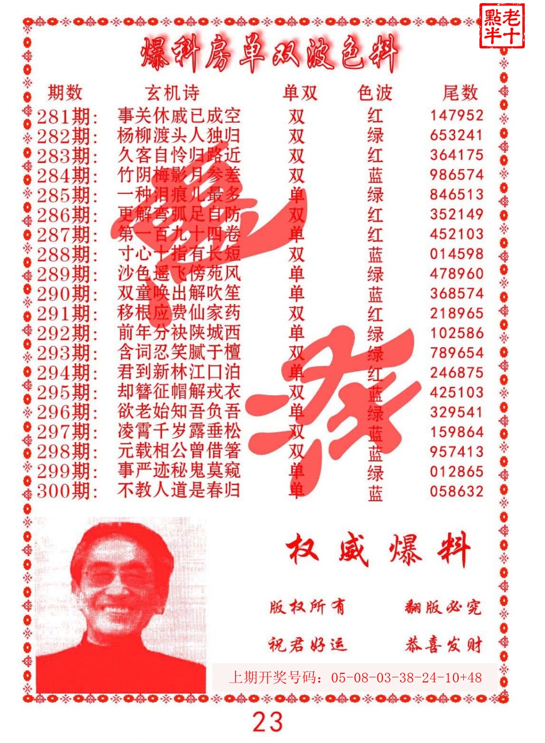 2026294